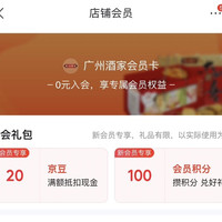 快！20豆，不见不入
