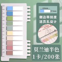 真彩 索引贴标签纸便签贴可书写标记小条塑料书签记号透明页码荧光彩色便利贴贴纸便签纸办公用错题手写可撕