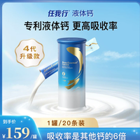 bicoy 任我行液体钙补钙有机柠檬酸钙K2d3 20条！