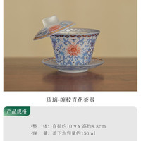 棠门 缠枝莲青花琉璃盖碗