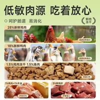 SANPO/珍寶 珍爱多全价猫粮 冻干三文鱼鸡肉双拼无谷配方 1.5kg*2包