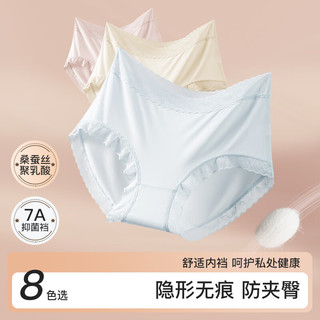 芬腾 女士冰丝聚乳酸7A抗菌内裤