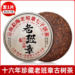 移动端：沁爱 普洱茶 六级 357g 饼茶