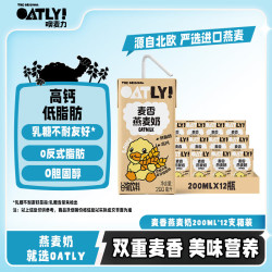 噢麦力 麦香味燕麦奶 植物蛋白饮料营养早餐奶 200ml*12瓶箱  200ml*12