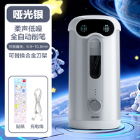 得力 自动削笔电动削笔器大口径削笔机全自动卷笔刀可充电儿童小学生专用铅笔刨转笔刀削笔刀低噪音