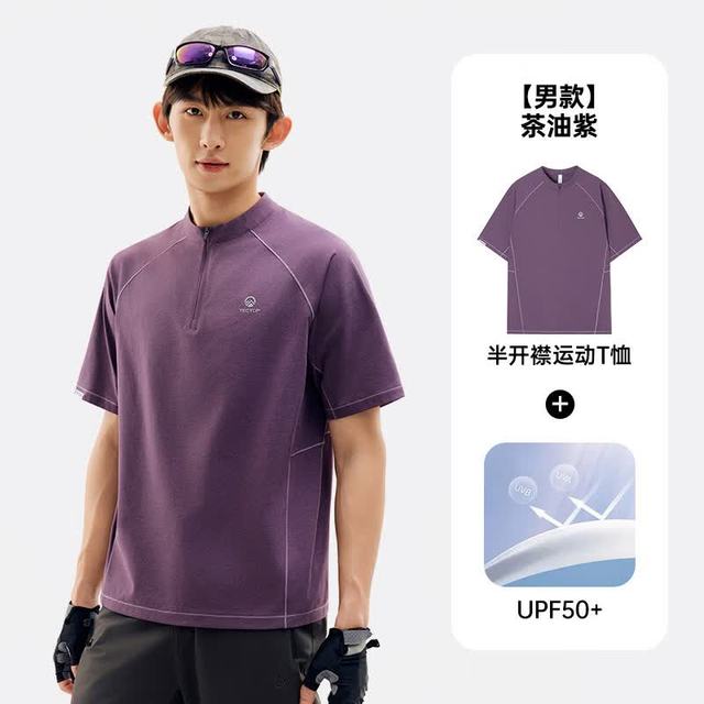 探拓 户外速干T恤 UPF50防晒 茶油紫 S 男短袖