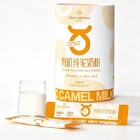 1号会员店 高端有机纯骆驼奶粉 300g