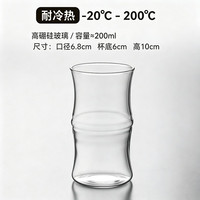 唯铭诺 高硼硅玻璃杯家用水杯茶杯小酒杯泡茶杯牛奶杯子200ml