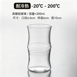 唯铭诺 高硼硅玻璃杯家用水杯茶杯小酒杯泡茶杯牛奶杯子200ml