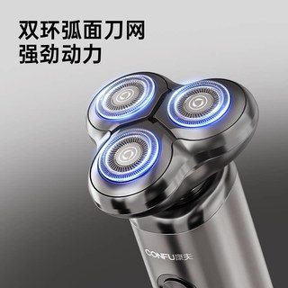 CONFU康夫 全身防水 电动剃须刀
