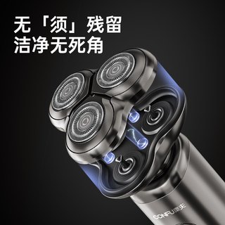 CONFU康夫 全身防水 电动剃须刀