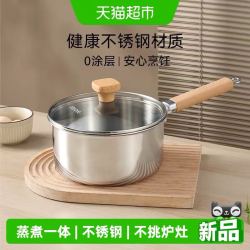 卡罗特 无涂层不锈钢 16cm奶锅 带盖+304蒸笼