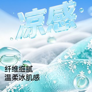 安可新 冷感速干冰凉巾