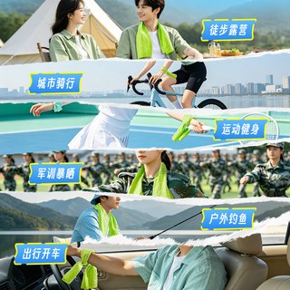 安可新 冷感速干冰凉巾