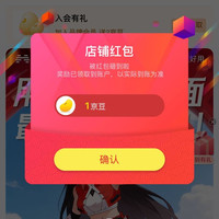 京东  关注入会3京豆  北通旗舰店