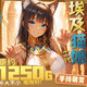 ‌‌Yokubou 埃及猫娘 一/二代 臀部倒模飞机杯 1250G