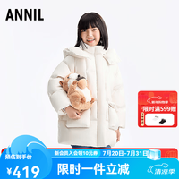 安奈儿 童装男女童中长款羽绒服2025冬新款户外防风 奶糖白 150