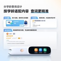 阿尔法蛋 高速词典笔d1s英语点读笔通用中小学生专用翻译笔