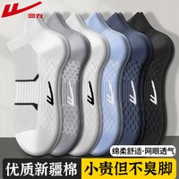 回力 休闲运动百搭袜 5 双，限时只要14.8，囤货好价