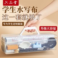 六品堂 兼毫毛笔水写布书法套装 文房四宝