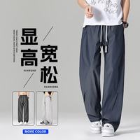 月伊纺 夏季休闲裤男士宽松直筒冰丝长裤青年透气速干裤学生百搭阔腿裤