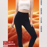 k-Free^Lancer 高腰收腹 四针六线工艺 女士保暖裤