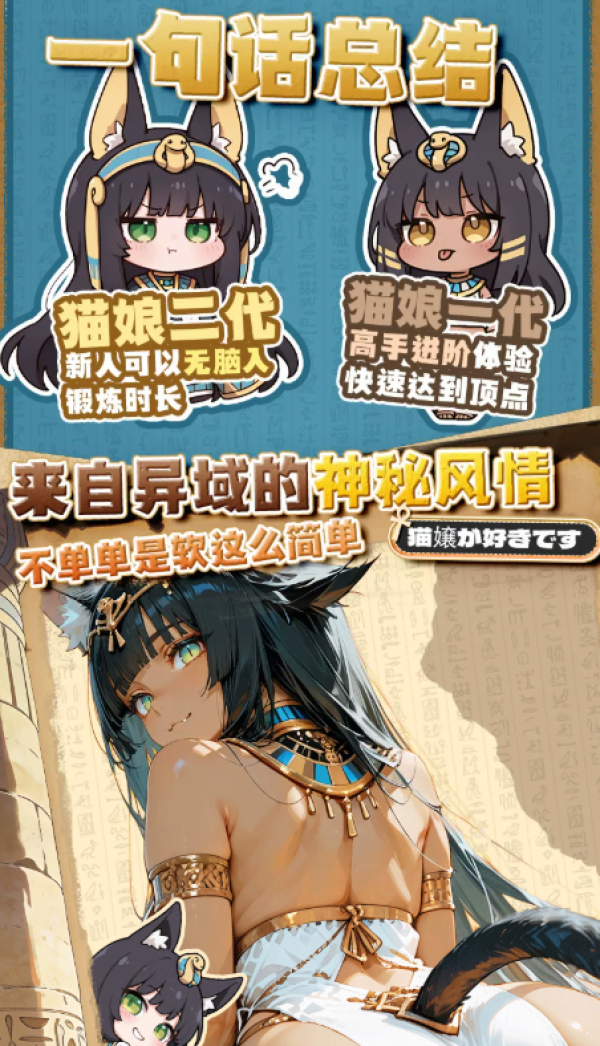 ‌‌Yokubou 埃及猫娘 一/二代 臀部倒模飞机杯 1250G