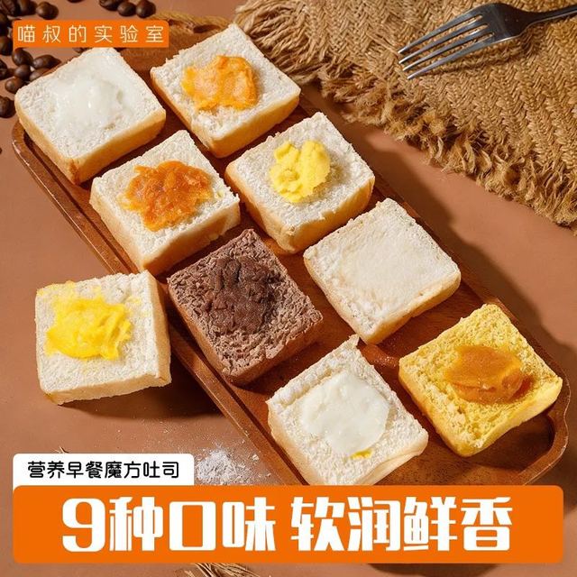 喵叔的实验室 魔方吐司 任选