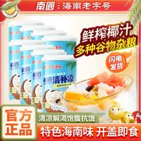 百亿补贴：南国 椰奶速食粥 260g 海南特产即食椰汁清补凉植物蛋白果味饮料