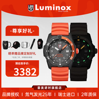 LUMINOX 雷美诺时（Luminox）生存法则瑞士军表手表潜水表XB.3720送礼好物 XB.3729.NGU