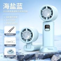 洛比熊 半导体制冷ICE-Pro 手持风扇 无刷电机 3000mAh 可折叠 底座款