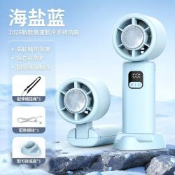 洛比熊 半导体制冷ICE-Pro 手持风扇 无刷电机 可折叠 底座款