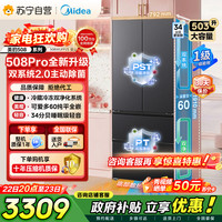 美的 [自营]美的冰箱超薄零嵌入式双系统2.0一级能效大容量可爱多MR-508WUFPZE 星尘黛