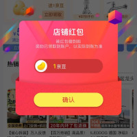 每日领京豆：7月22日 京东关注店铺领京豆