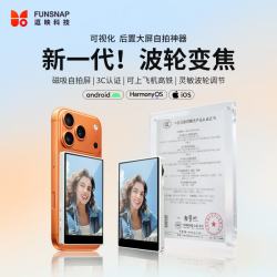 逗映科技 逗映（FUNSNAP）手机磁吸自拍屏波轮变焦后置磁吸投屏显示屏副屏