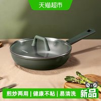 88VIP：卡罗特 平底锅不粘锅  20cm