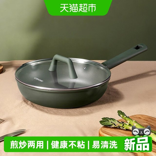 88VIP：卡罗特 平底锅不粘锅  20cm