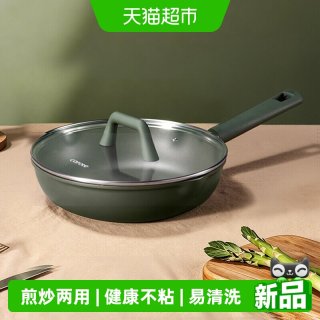 88VIP：卡罗特 平底锅不粘锅  20cm