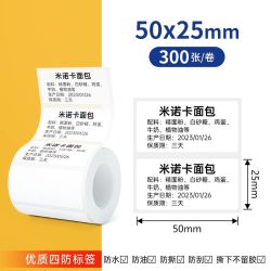 德佟 热敏空白标签打印纸白色不干胶二维条码家用服装吊牌月份食品留样商超价格标签纸固定资产货架贴纸
