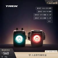 崔克 自行车夜骑灯高续航防水智能蓝牙自行车前/后车灯 前后车灯组合套餐