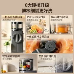 追觅 158mm大口径汁渣分离原汁机