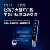 阿尔法蛋 AI词典笔T20旗舰版英语点读笔全科笔高中生小初高翻译笔
