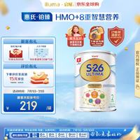 惠氏 港版铂臻活性HMO婴幼儿奶粉 瑞士原装进口2段（6-12月）800g/罐