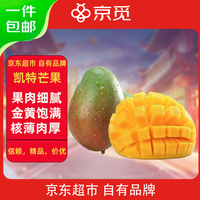 京觅 攀枝花凯特芒果新鲜水果净重8斤单果500g+源头直发包邮