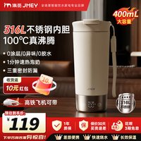 集觅 便携式 316L内胆电热水杯 400ml