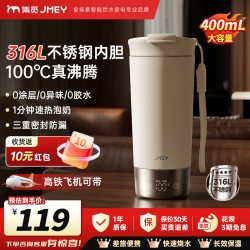 集觅 便携式 316L内胆电热水杯 400ml
