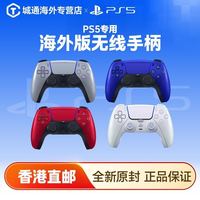 PlayStation ps5手柄 海外版