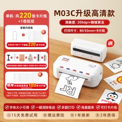 印先森 M03AH错题打印机扫描无需手机打印机便携式迷你小型家用错题整理免抄神器