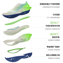 安踏 马赫6PRO 氮科技缓震 竞速跑鞋