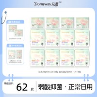 朵薇 黄子韬卫生巾日用巾姨妈巾240mm超薄透气正品官方旗舰店